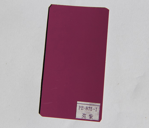 PE-875-1亮紫